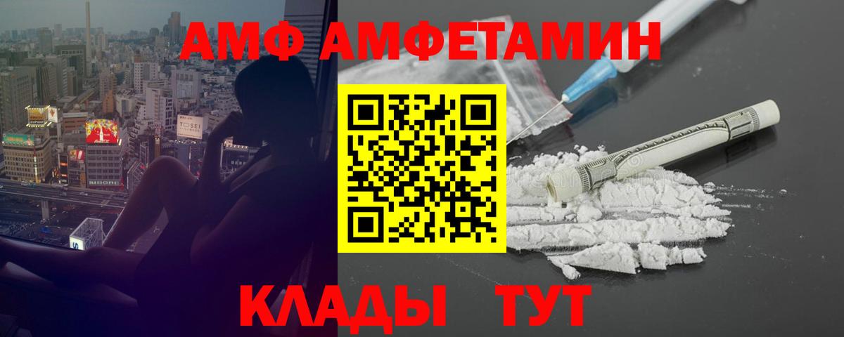 АМФ VHQ  Вход с VPN  АМФ  Новый Уренгой 