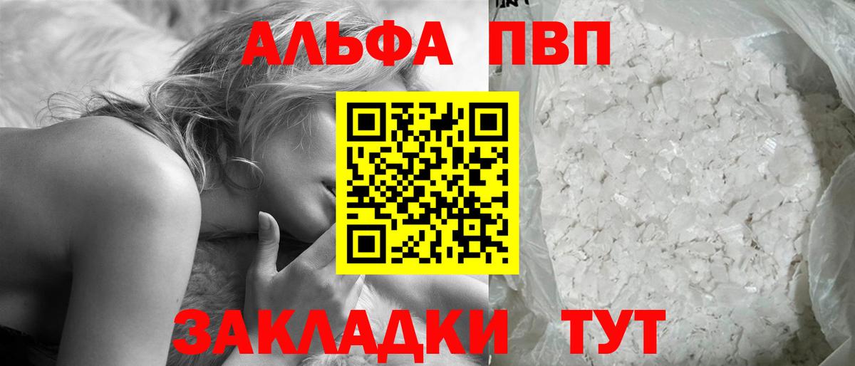 A PVP Crystall Новый Уренгой