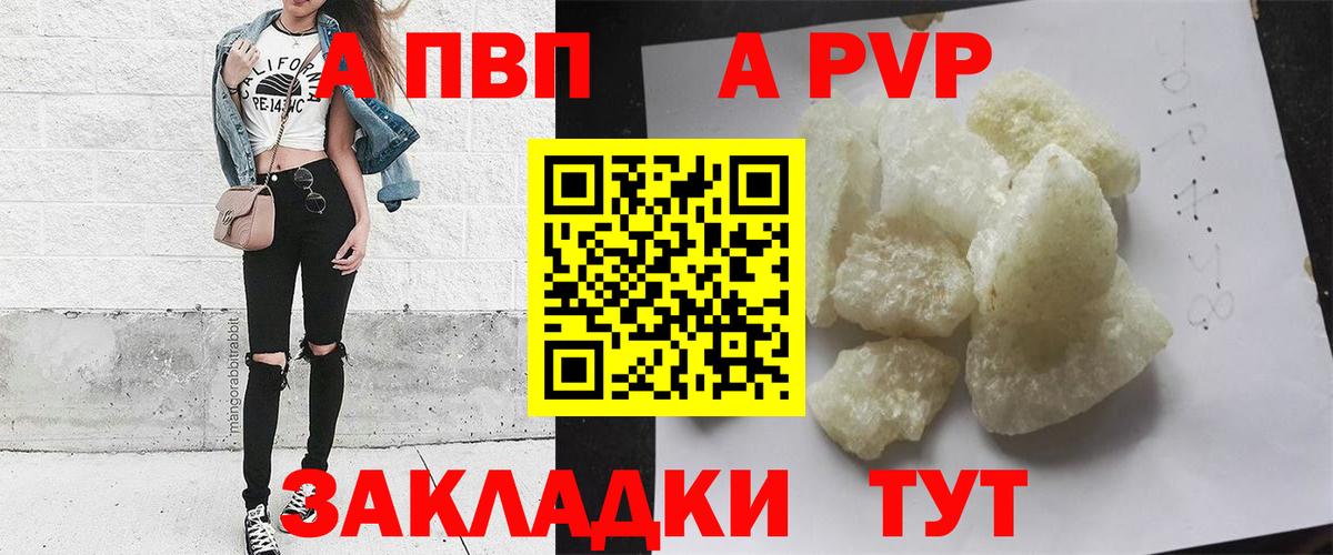 Новый Уренгой  A-PVP мука  Вход с VPN  Alfa_PVP крисы CK 