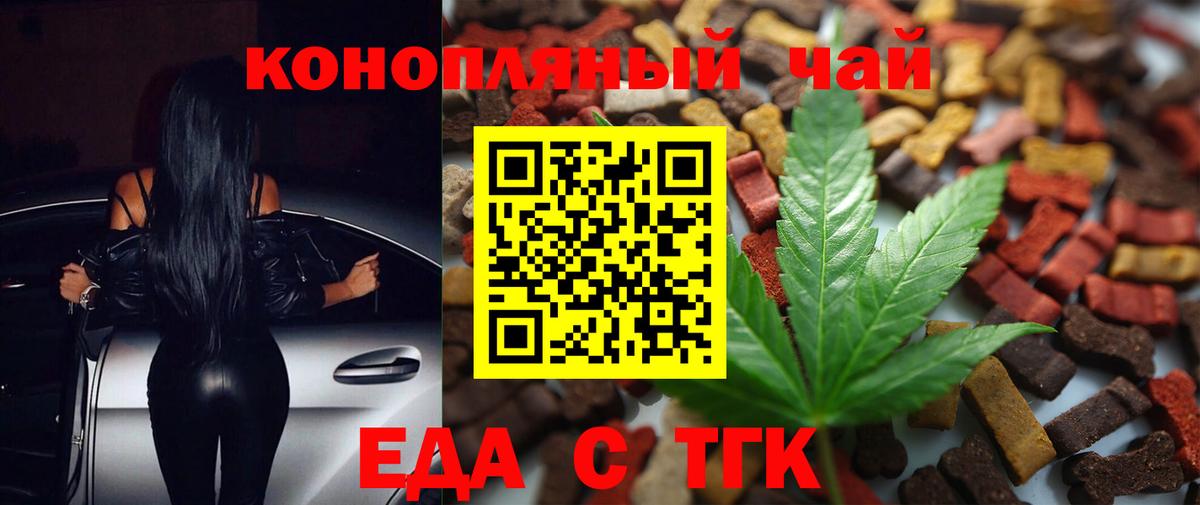 Печенье с ТГК конопля  Вход с VPN  Новый Уренгой 