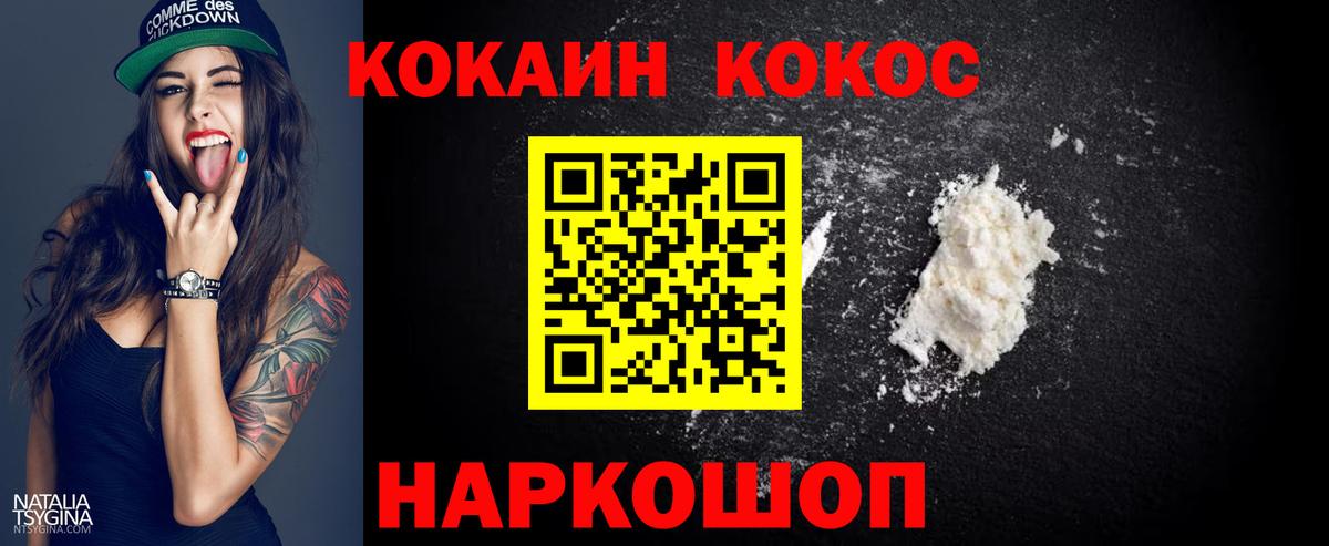 КОКАИН Fish Scale  Вход с VPN  Новый Уренгой 