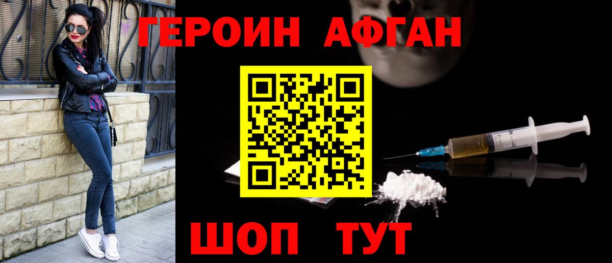 ГЕРОИН белый Новый Уренгой