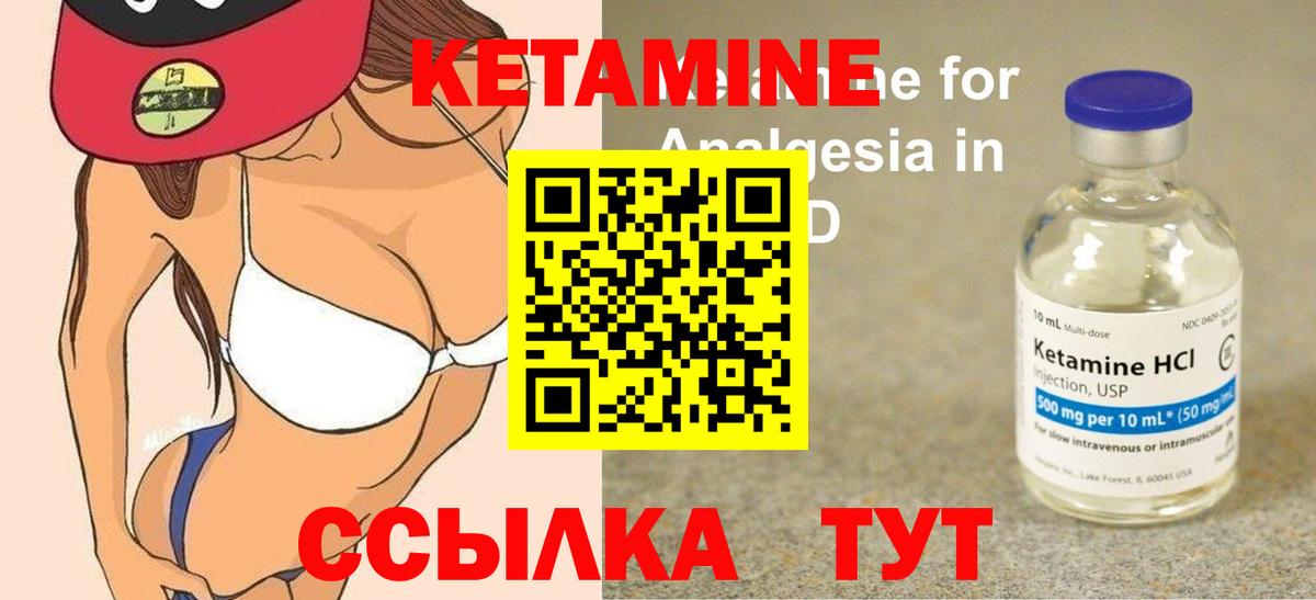 КЕТАМИН ketamine  КЕТАМИН VHQ  Вход с VPN  Новый Уренгой 
