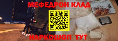 мефедрон мука Гуково