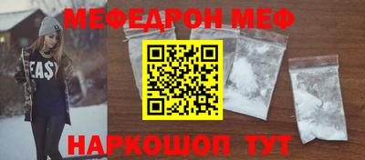 мефедрон мука Гуково