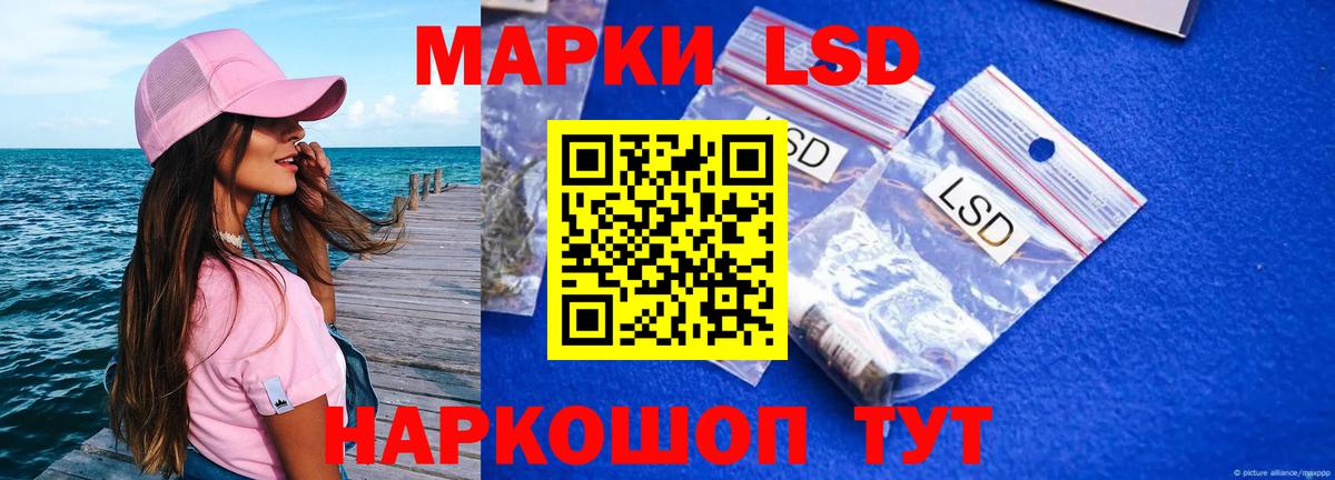 ЛСД экстази  Вход с VPN  LSD-25 экстази кислота  Новый Уренгой      ЛСД экстази кислота 
