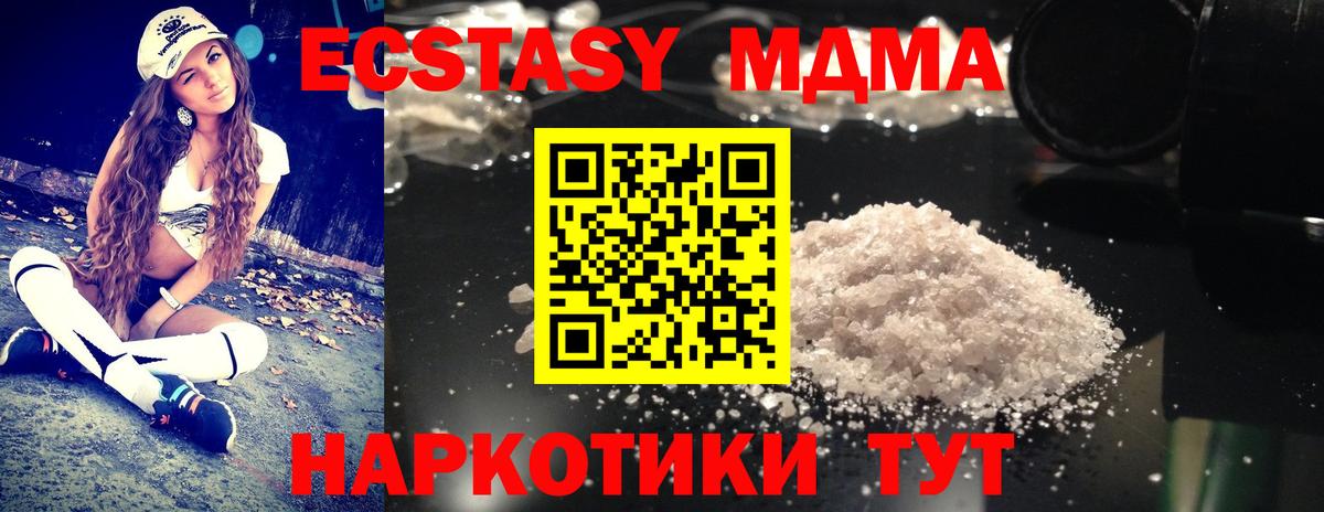 Новый Уренгой  МДМА  MDMA кристаллы  Вход с VPN  MDMA Molly 