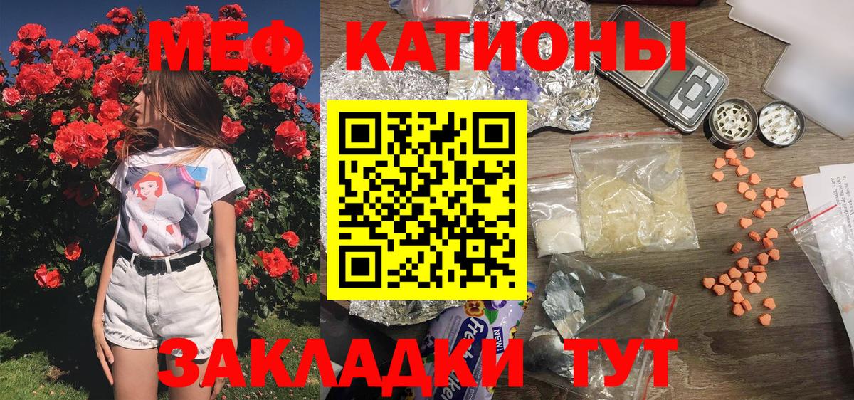 Мефедрон мука Новый Уренгой