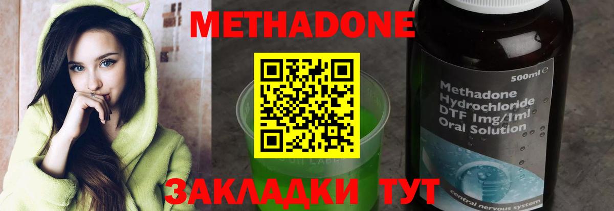 Новый Уренгой  Метадон кристалл  Вход с VPN 