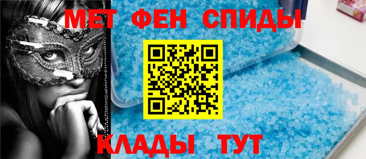 Новый Уренгой  МЕТАМФЕТАМИН пудра  Вход с VPN 