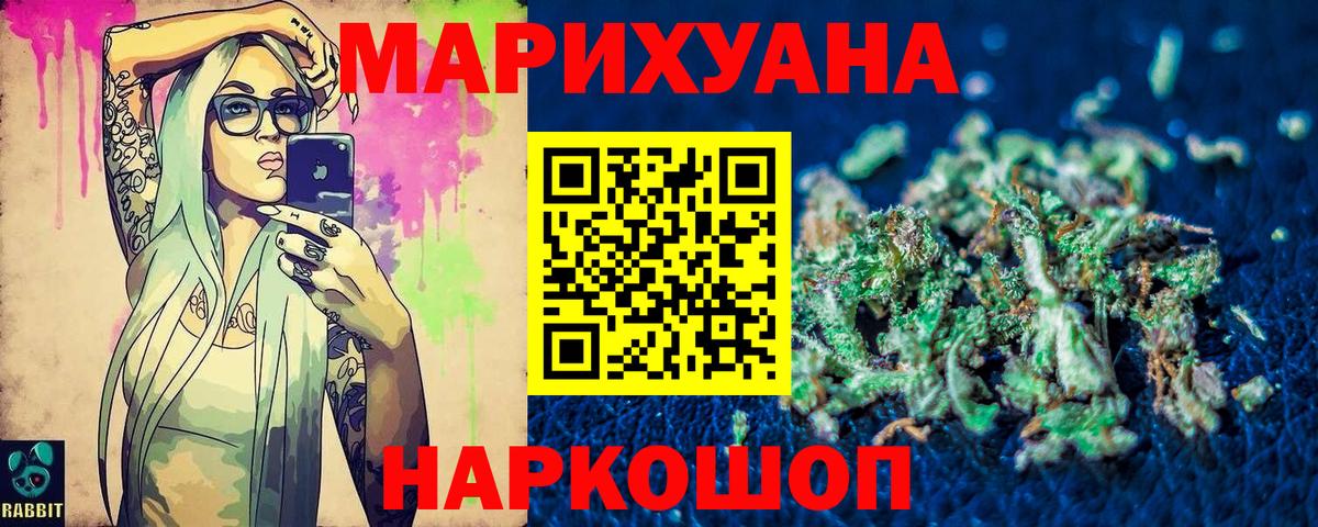 Бошки Шишки семена  Конопля THC 21%  Вход с VPN  Бошки марихуана планчик  Новый Уренгой 